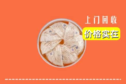 收购资讯:吉林回收燕窝