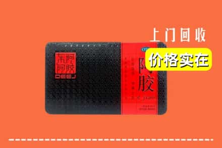 收购资讯:吉林回收阿胶