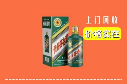 高价收购:吉林上门回收纪念茅台酒