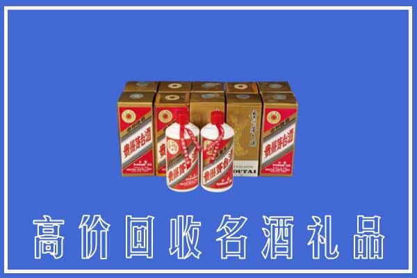 收购资讯:吉林回收茅台酒多少钱